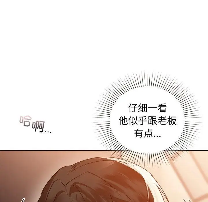 漫画《咖啡因》第62话第139张图