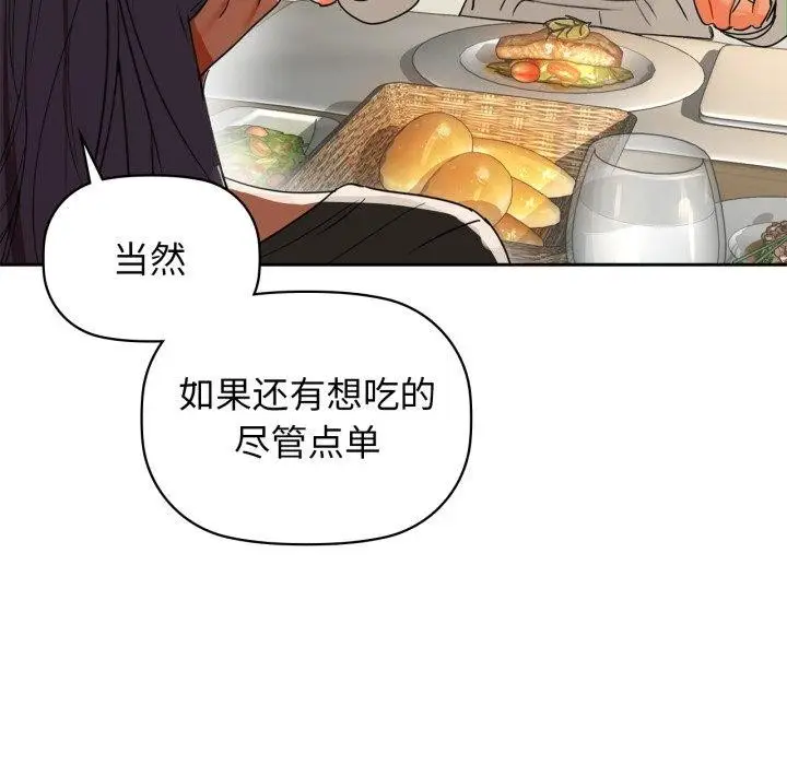漫画《咖啡因》第62话第16张图