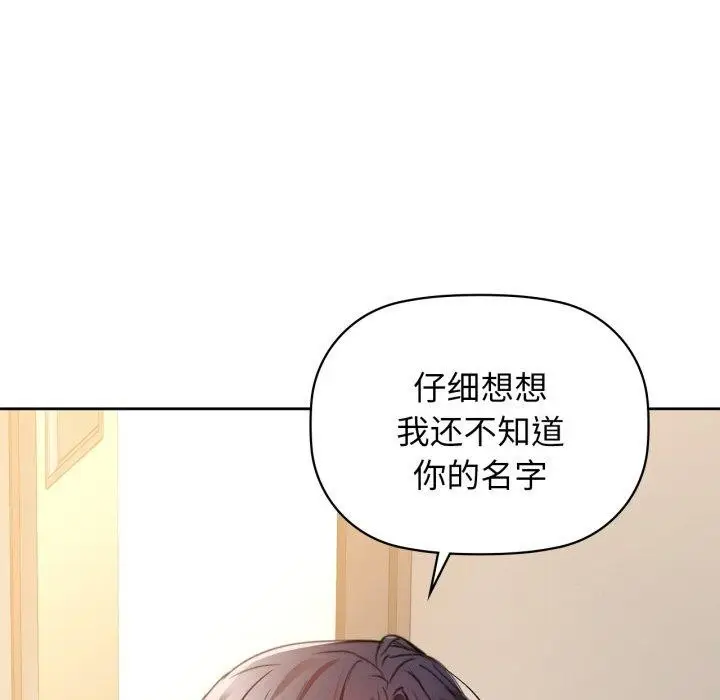 漫画《咖啡因》第62话第17张图