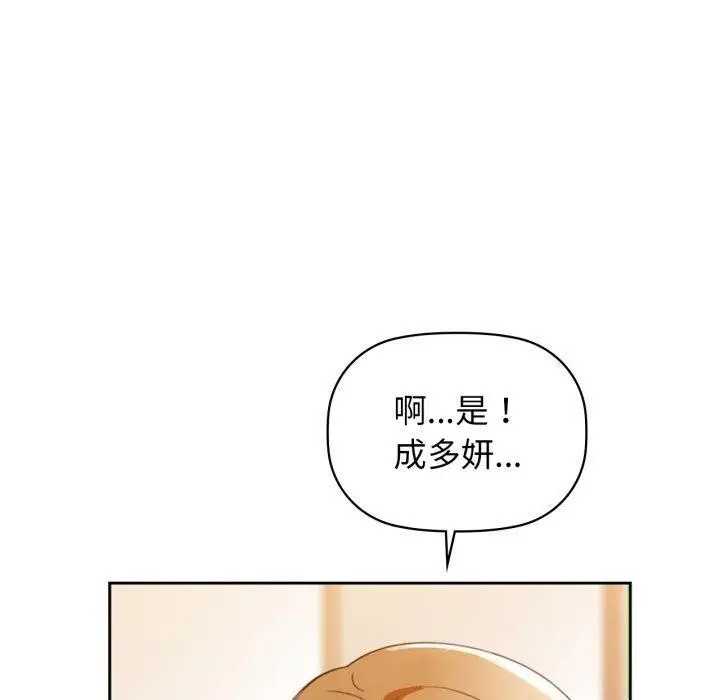 漫画《咖啡因》第62话第20张图