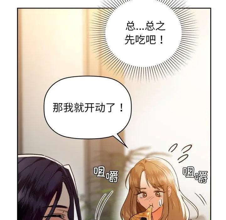 漫画《咖啡因》第62话第23张图