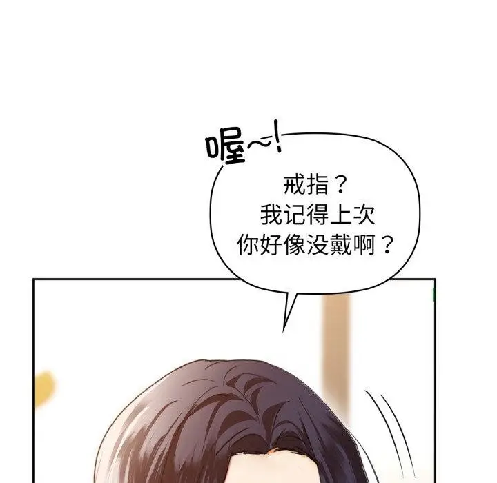 漫画《咖啡因》第62话第27张图