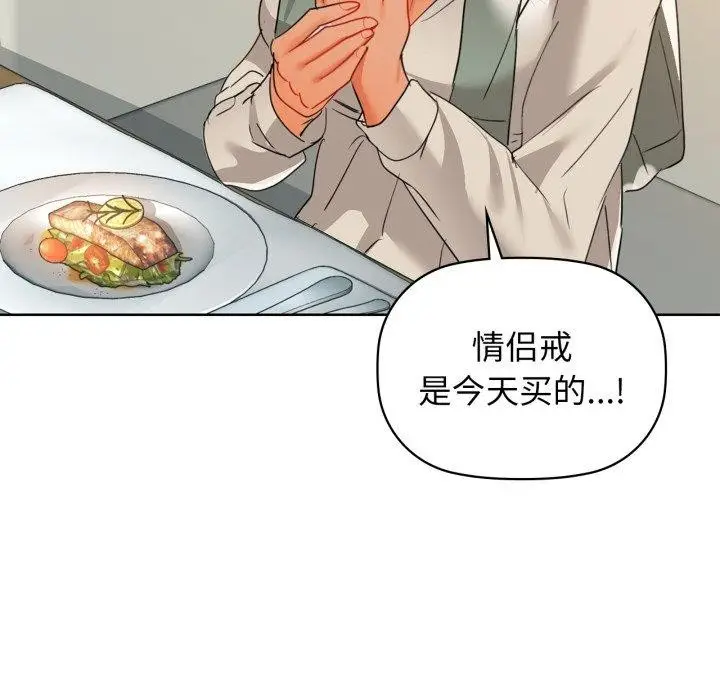 漫画《咖啡因》第62话第31张图