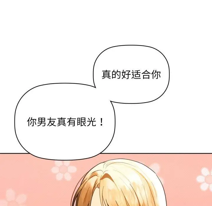 漫画《咖啡因》第62话第32张图