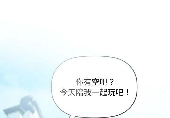 漫画《咖啡因》第62话第4张图