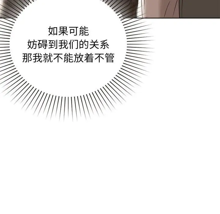漫画《咖啡因》第62话第52张图