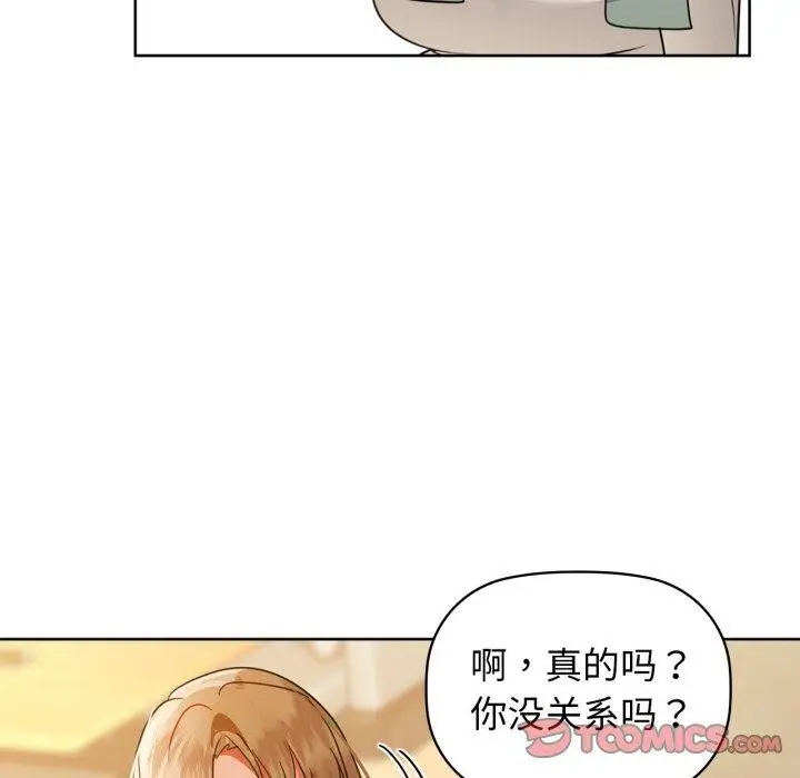 漫画《咖啡因》第62话第57张图