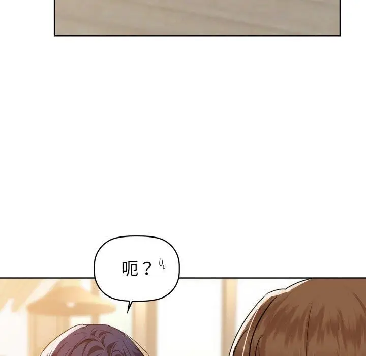 漫画《咖啡因》第62话第69张图