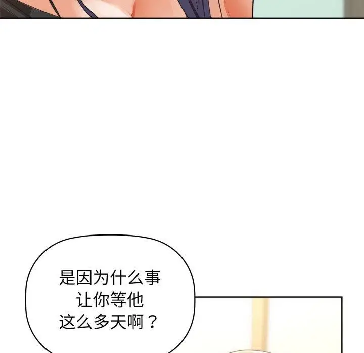 漫画《咖啡因》第62话第73张图