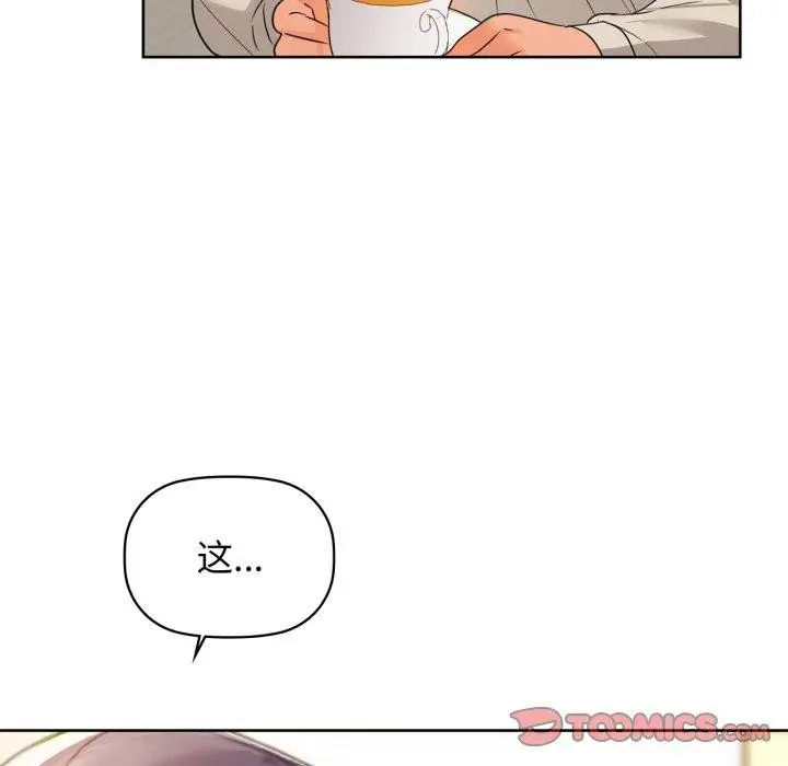 漫画《咖啡因》第62话第75张图