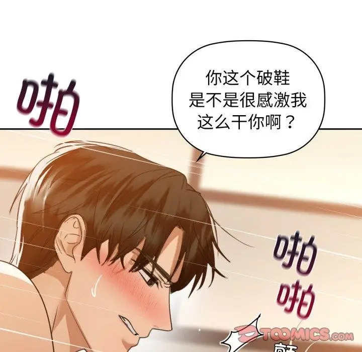 漫画《咖啡因》第63话第105张图