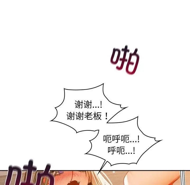 漫画《咖啡因》第63话第107张图
