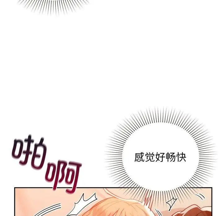 漫画《咖啡因》第63话第109张图