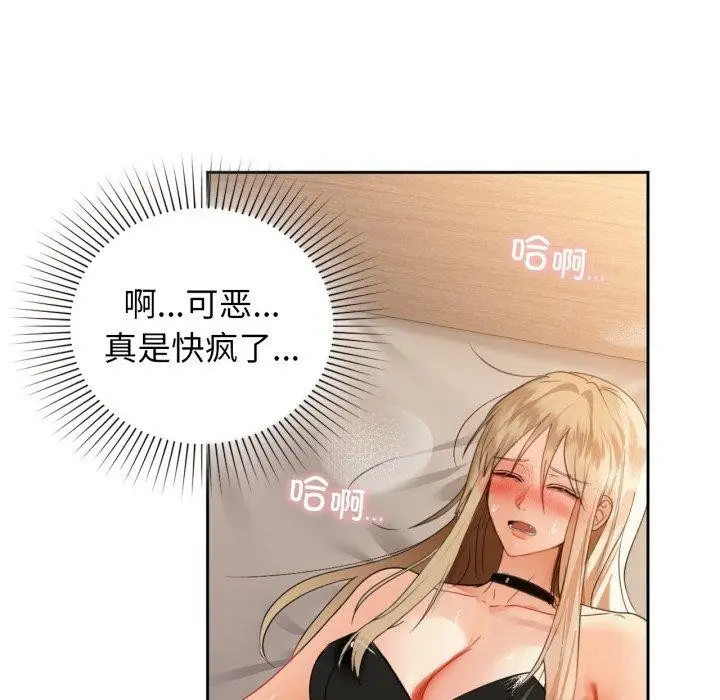 漫画《咖啡因》第63话第115张图