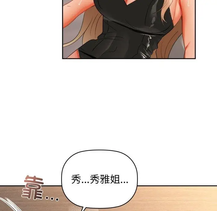 漫画《咖啡因》第63话第116张图