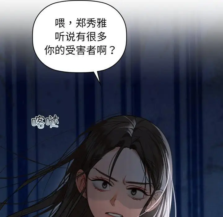 漫画《咖啡因》第63话第128张图