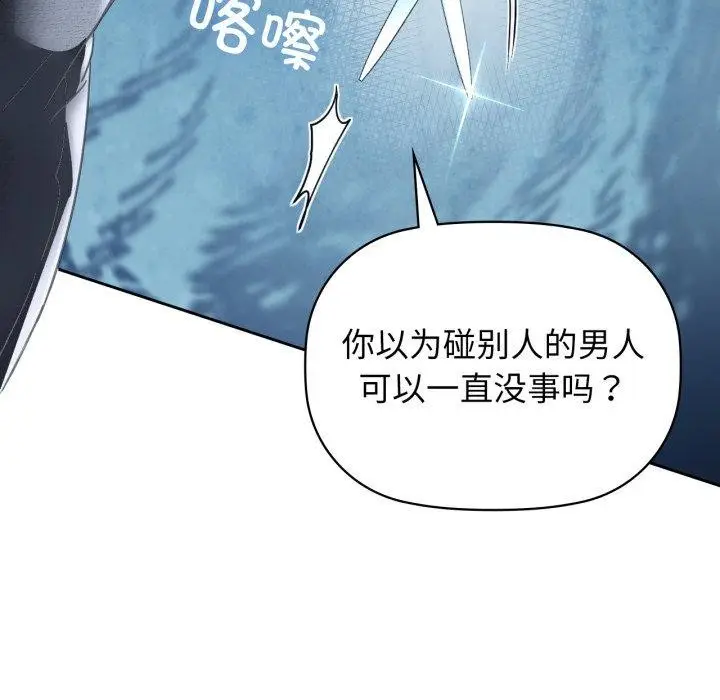 漫画《咖啡因》第63话第131张图