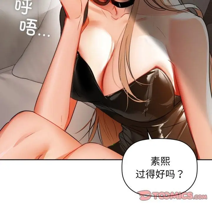 漫画《咖啡因》第63话第135张图