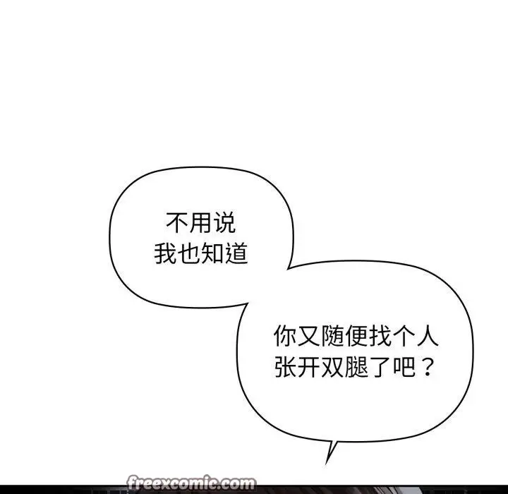 漫画《咖啡因》第63话第14张图