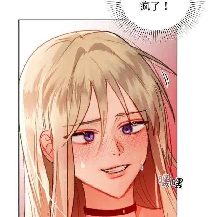 漫画《咖啡因》第63话第19张图