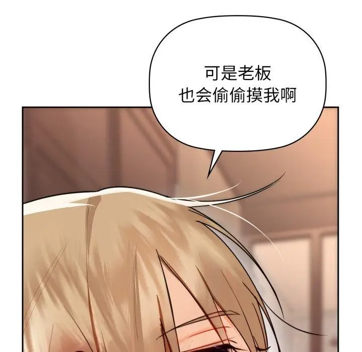 漫画《咖啡因》第63话第23张图