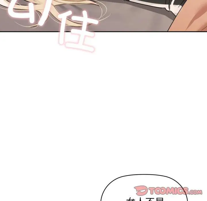 漫画《咖啡因》第63话第27张图