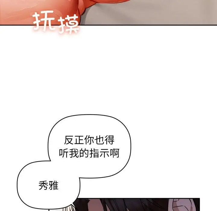 漫画《咖啡因》第63话第29张图