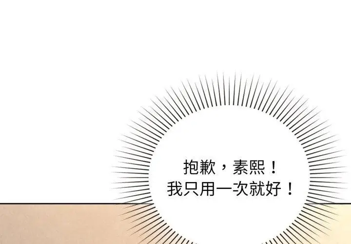 漫画《咖啡因》第63话第4张图