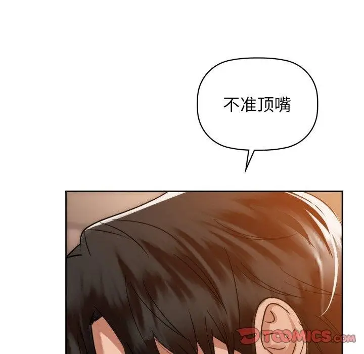 漫画《咖啡因》第63话第45张图