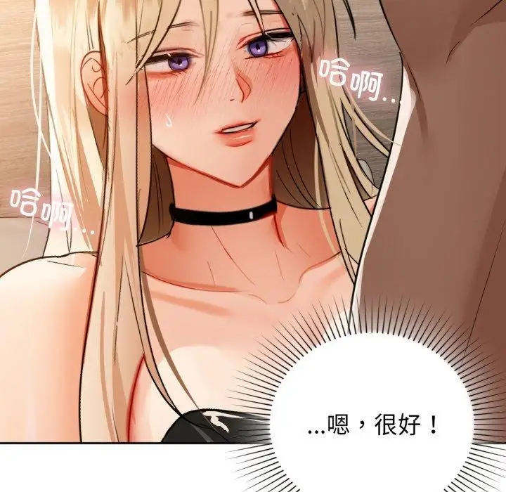 漫画《咖啡因》第63话第48张图