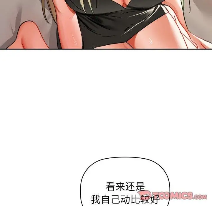 漫画《咖啡因》第63话第57张图