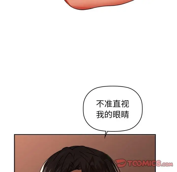 漫画《咖啡因》第63话第63张图