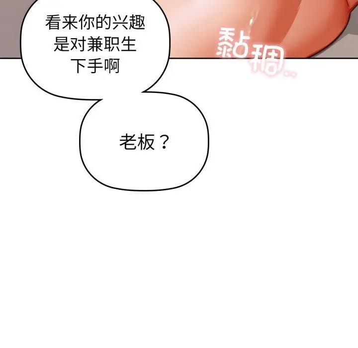 漫画《咖啡因》第63话第7张图