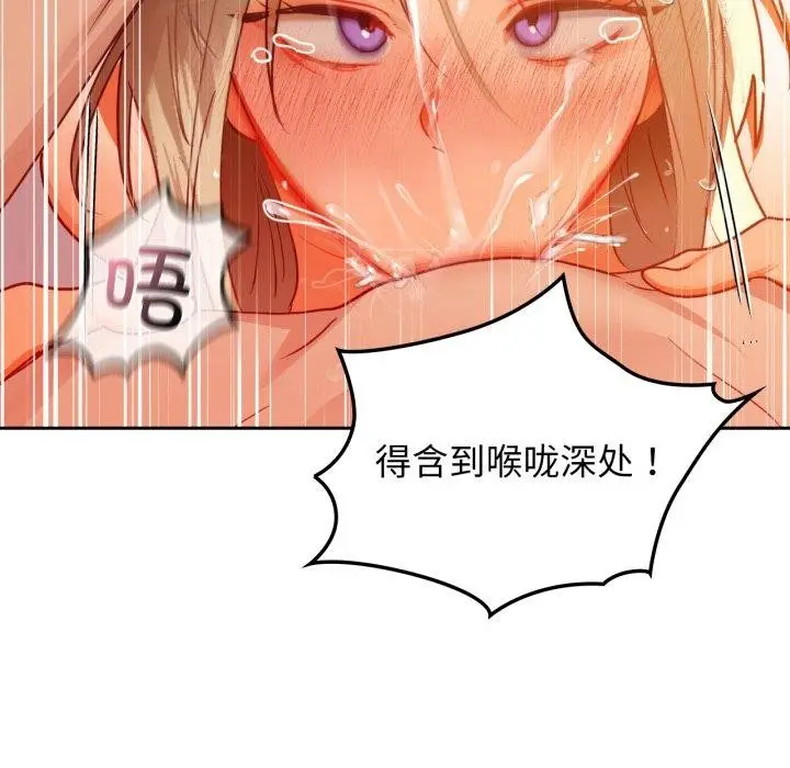 漫画《咖啡因》第63话第74张图