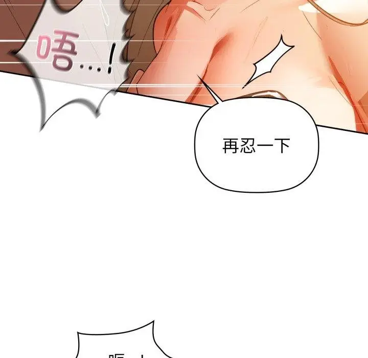 漫画《咖啡因》第63话第79张图
