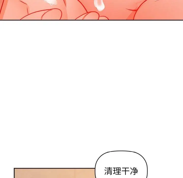 漫画《咖啡因》第63话第88张图