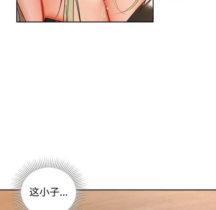 漫画《咖啡因》第63话第90张图
