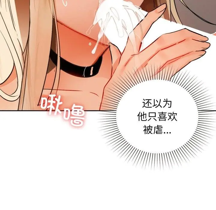 漫画《咖啡因》第63话第92张图