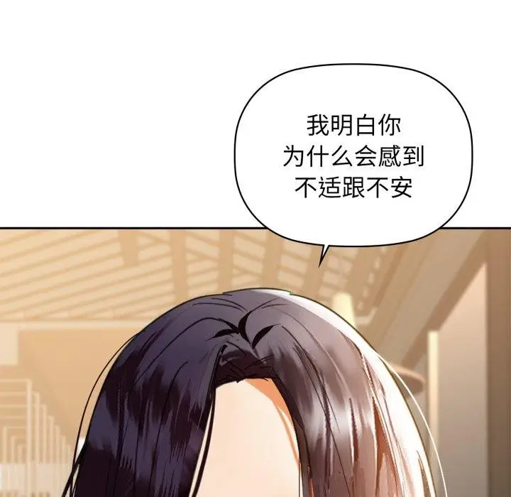 漫画《咖啡因》第64话第102张图