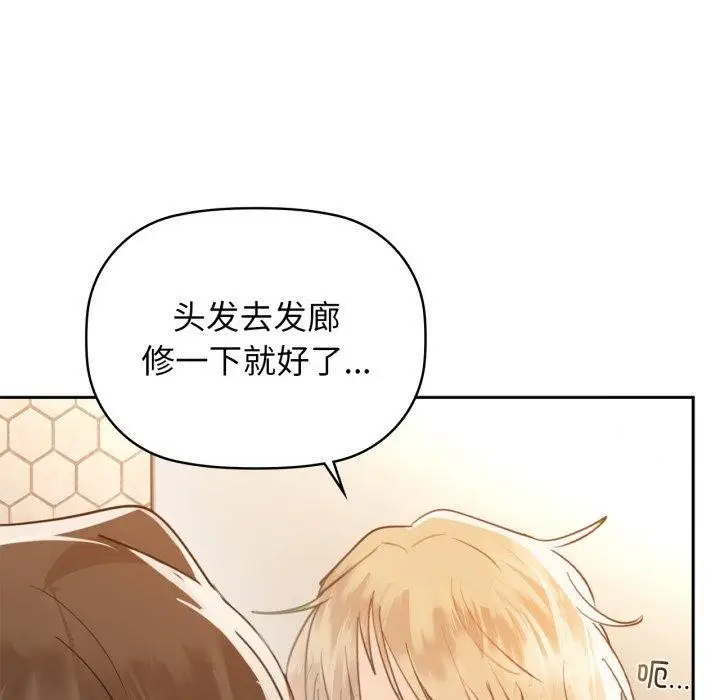 漫画《咖啡因》第64话第11张图