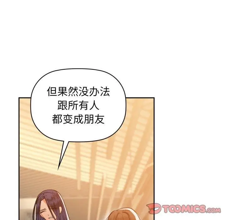 漫画《咖啡因》第64话第117张图