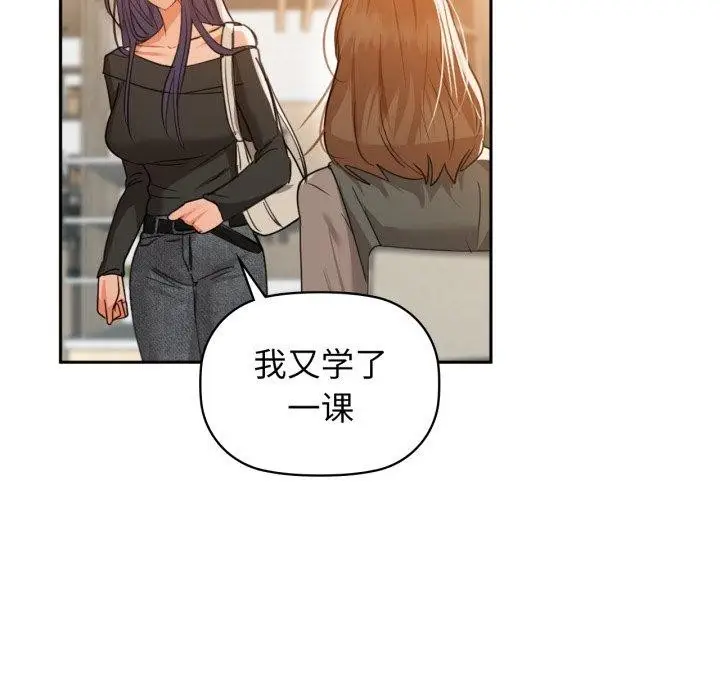 漫画《咖啡因》第64话第118张图