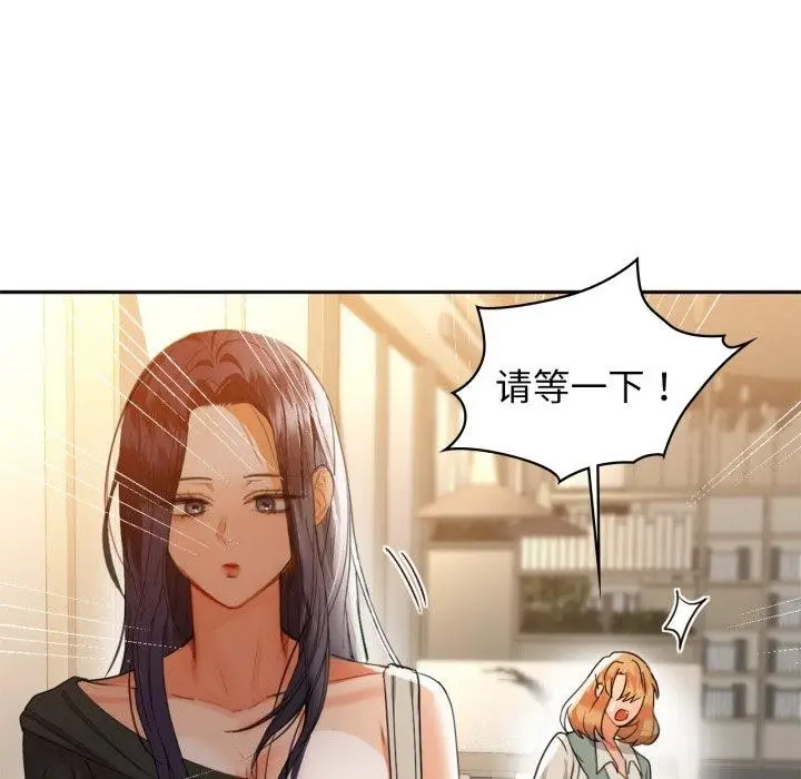 漫画《咖啡因》第64话第119张图