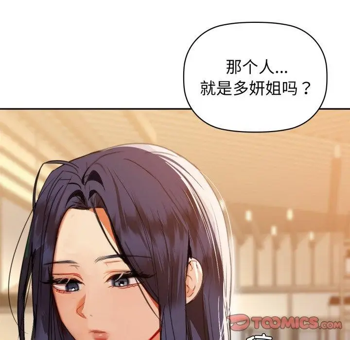 漫画《咖啡因》第64话第123张图