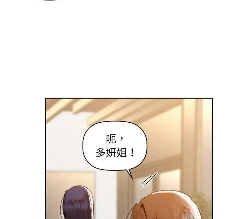 漫画《咖啡因》第64话第127张图