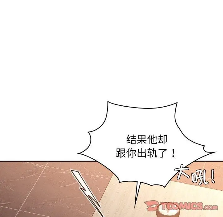 漫画《咖啡因》第64话第21张图
