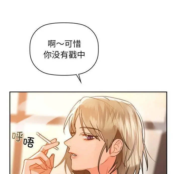 漫画《咖啡因》第64话第30张图