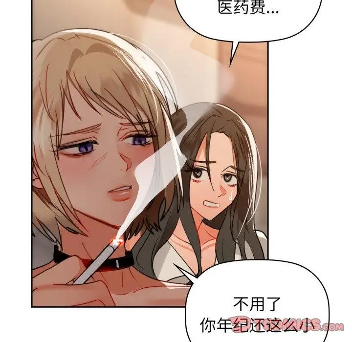 漫画《咖啡因》第64话第33张图