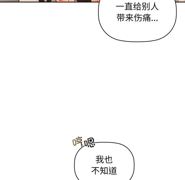 漫画《咖啡因》第64话第36张图