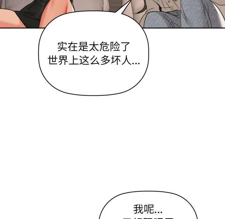 漫画《咖啡因》第64话第40张图
